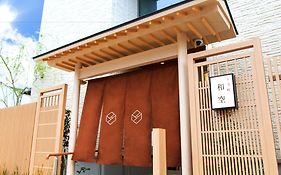 （日本中から大阪いらっしゃい２０２２）和空 下寺町 大阪市
